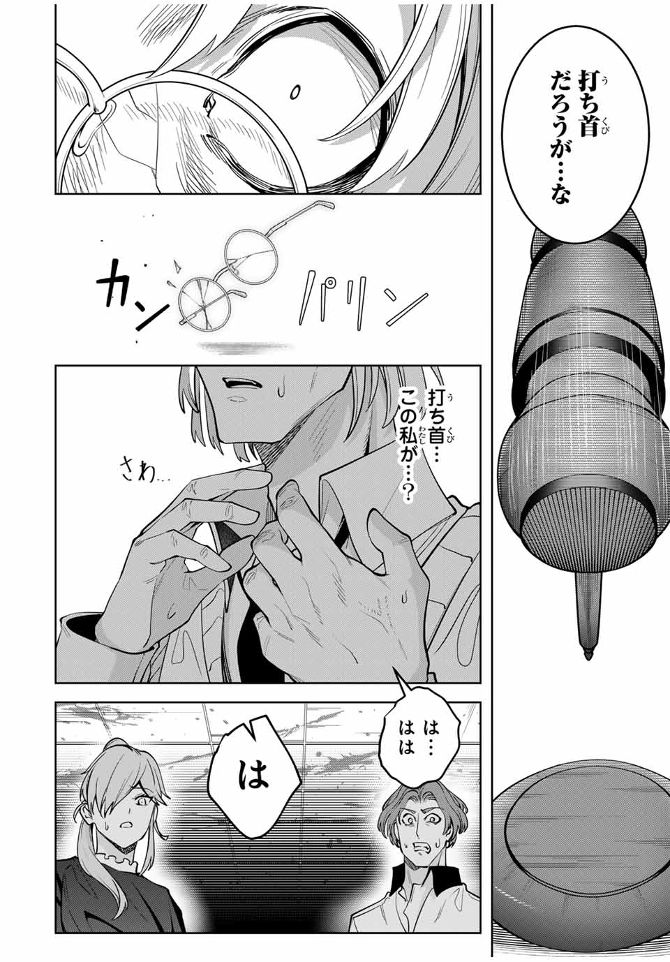 MAJUTSU GIRUDO SOUSUI ~ UMAREKAWATTE IMASARA YARINAOSU 2 DOME NO GAKUIN SEIKATSU ~ - raw - Chapter 29 - https://jpdd.ccdd.to/JPDD/majutsugirudosousuiumarekawatteimasarayarinaosu2domenogakuinseikatsu/275350/0jbibk5dxhy.jpg