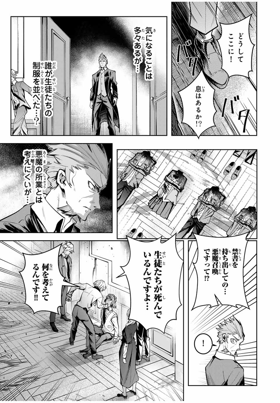 MAJUTSU GIRUDO SOUSUI ~ UMAREKAWATTE IMASARA YARINAOSU 2 DOME NO GAKUIN SEIKATSU ~ - raw - Chapter 29 - https://jpdd.ccdd.to/JPDD/majutsugirudosousuiumarekawatteimasarayarinaosu2domenogakuinseikatsu/275350/0xkqgikvrhu.jpg