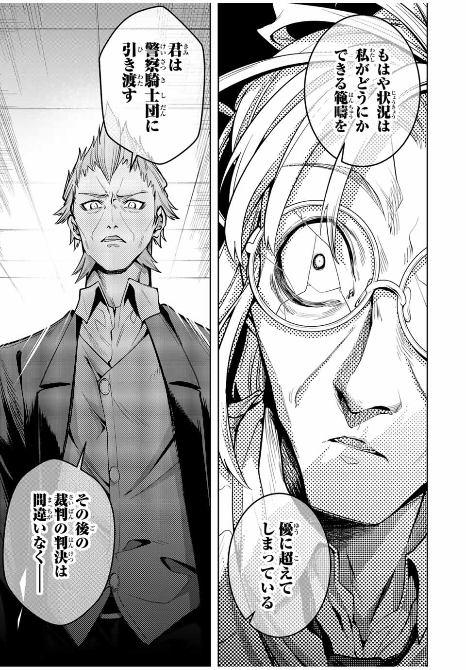 MAJUTSU GIRUDO SOUSUI ~ UMAREKAWATTE IMASARA YARINAOSU 2 DOME NO GAKUIN SEIKATSU ~ - raw - Chapter 29 - https://jpdd.ccdd.to/JPDD/majutsugirudosousuiumarekawatteimasarayarinaosu2domenogakuinseikatsu/275350/1gtbnc23u21.jpg