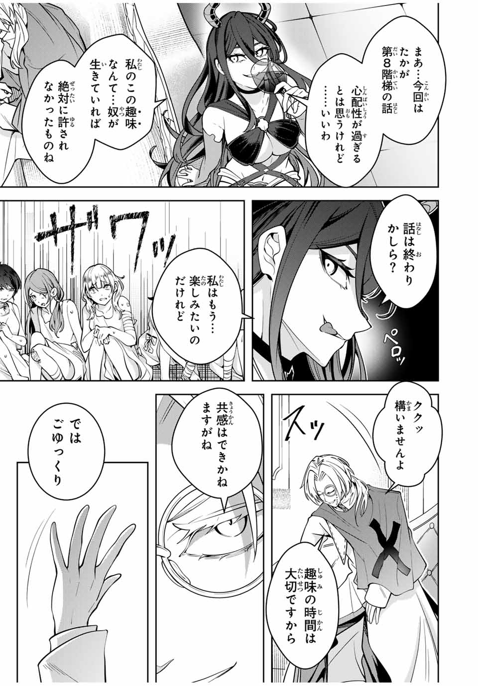 MAJUTSU GIRUDO SOUSUI ~ UMAREKAWATTE IMASARA YARINAOSU 2 DOME NO GAKUIN SEIKATSU ~ - raw - Chapter 29 - https://jpdd.ccdd.to/JPDD/majutsugirudosousuiumarekawatteimasarayarinaosu2domenogakuinseikatsu/275350/alyj1bpssuw.jpg