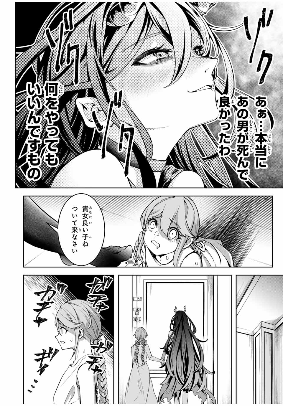 MAJUTSU GIRUDO SOUSUI ~ UMAREKAWATTE IMASARA YARINAOSU 2 DOME NO GAKUIN SEIKATSU ~ - raw - Chapter 29 - https://jpdd.ccdd.to/JPDD/majutsugirudosousuiumarekawatteimasarayarinaosu2domenogakuinseikatsu/275350/cpucto0i3fu.jpg