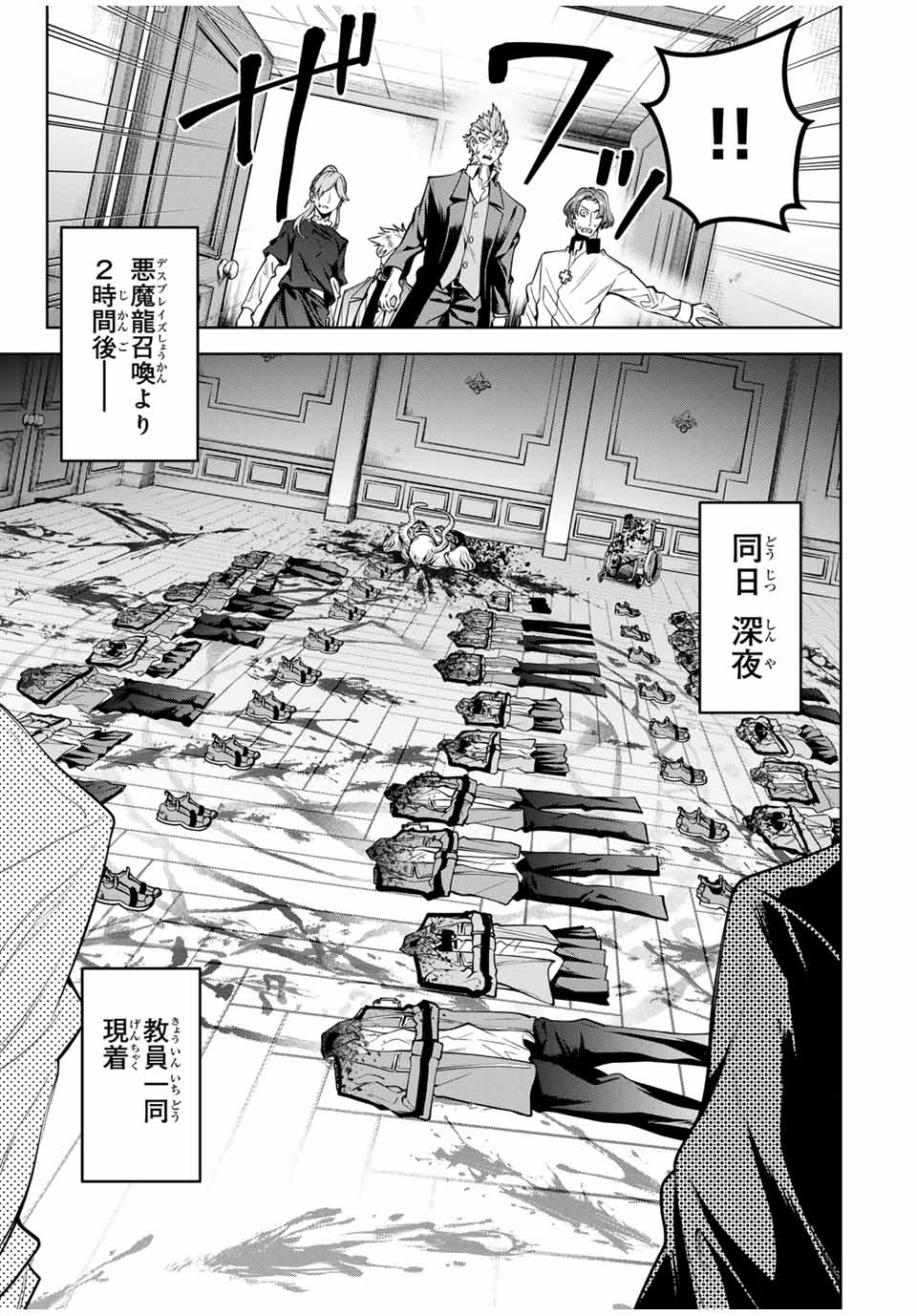 MAJUTSU GIRUDO SOUSUI ~ UMAREKAWATTE IMASARA YARINAOSU 2 DOME NO GAKUIN SEIKATSU ~ - raw - Chapter 29 - https://jpdd.ccdd.to/JPDD/majutsugirudosousuiumarekawatteimasarayarinaosu2domenogakuinseikatsu/275350/g12w3jmdwij.jpg
