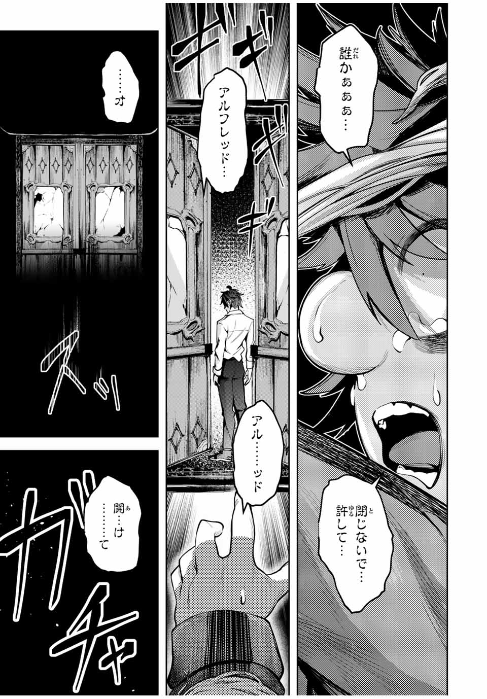MAJUTSU GIRUDO SOUSUI ~ UMAREKAWATTE IMASARA YARINAOSU 2 DOME NO GAKUIN SEIKATSU ~ - raw - Chapter 29 - https://jpdd.ccdd.to/JPDD/majutsugirudosousuiumarekawatteimasarayarinaosu2domenogakuinseikatsu/275350/lz04p3nqq0g.jpg