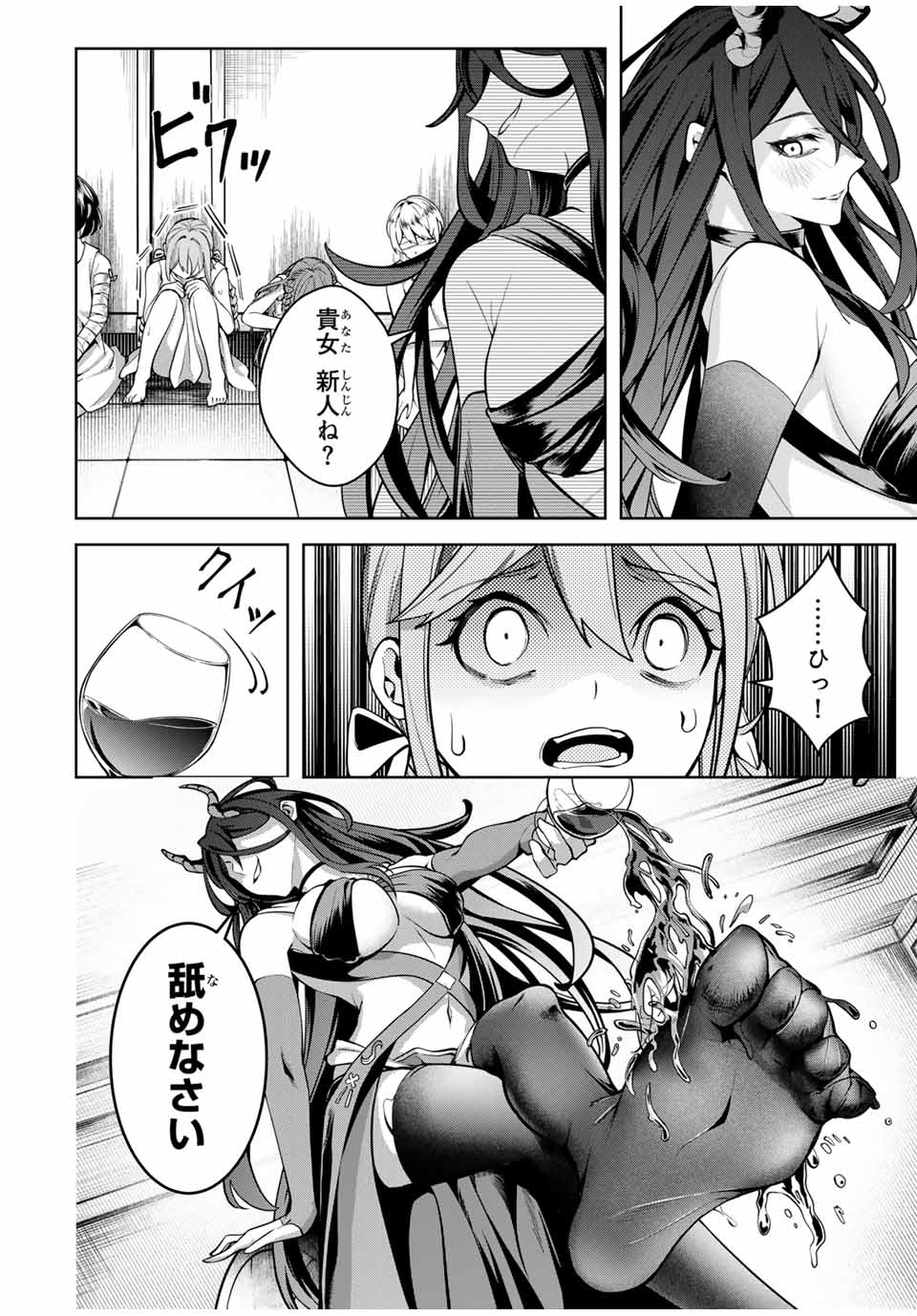 MAJUTSU GIRUDO SOUSUI ~ UMAREKAWATTE IMASARA YARINAOSU 2 DOME NO GAKUIN SEIKATSU ~ - raw - Chapter 29 - https://jpdd.ccdd.to/JPDD/majutsugirudosousuiumarekawatteimasarayarinaosu2domenogakuinseikatsu/275350/ohnk4xzz1zi.jpg
