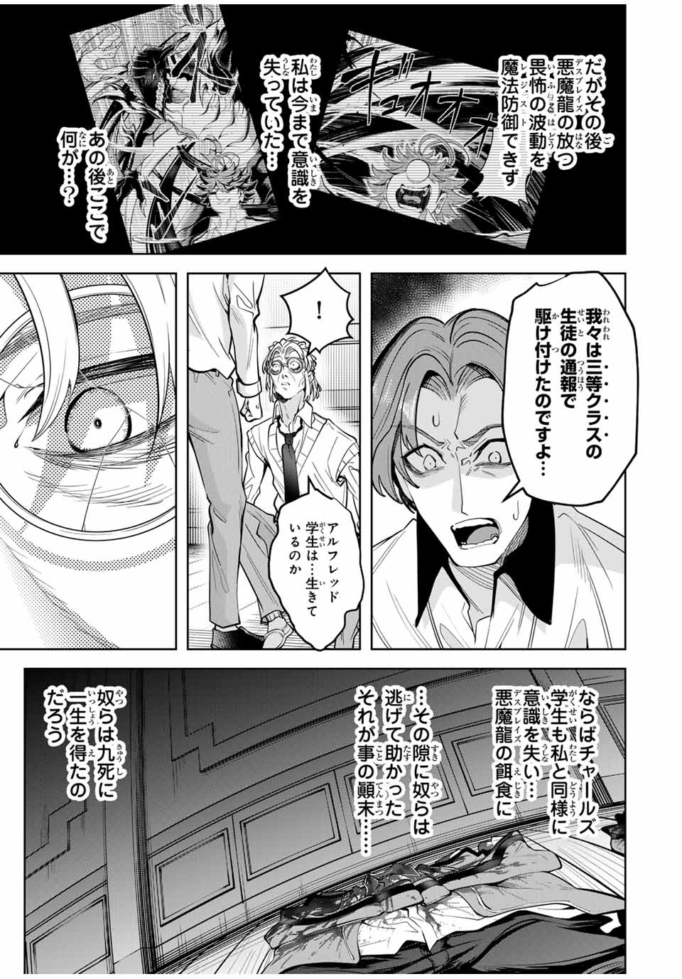 MAJUTSU GIRUDO SOUSUI ~ UMAREKAWATTE IMASARA YARINAOSU 2 DOME NO GAKUIN SEIKATSU ~ - raw - Chapter 29 - https://jpdd.ccdd.to/JPDD/majutsugirudosousuiumarekawatteimasarayarinaosu2domenogakuinseikatsu/275350/pai2iqasopd.jpg