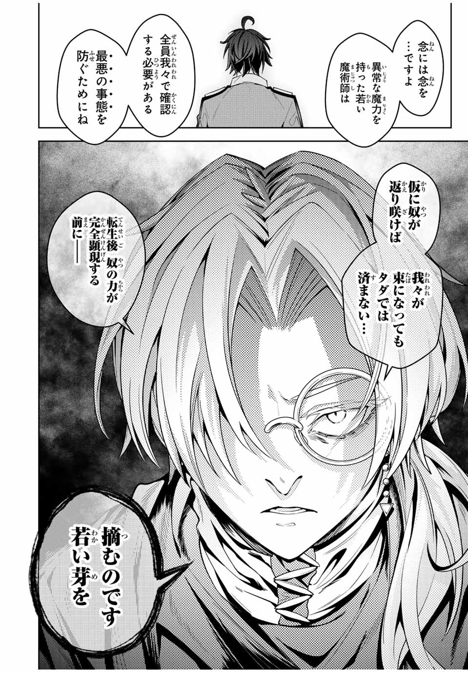 MAJUTSU GIRUDO SOUSUI ~ UMAREKAWATTE IMASARA YARINAOSU 2 DOME NO GAKUIN SEIKATSU ~ - raw - Chapter 29 - https://jpdd.ccdd.to/JPDD/majutsugirudosousuiumarekawatteimasarayarinaosu2domenogakuinseikatsu/275350/phfijp2jge1.jpg