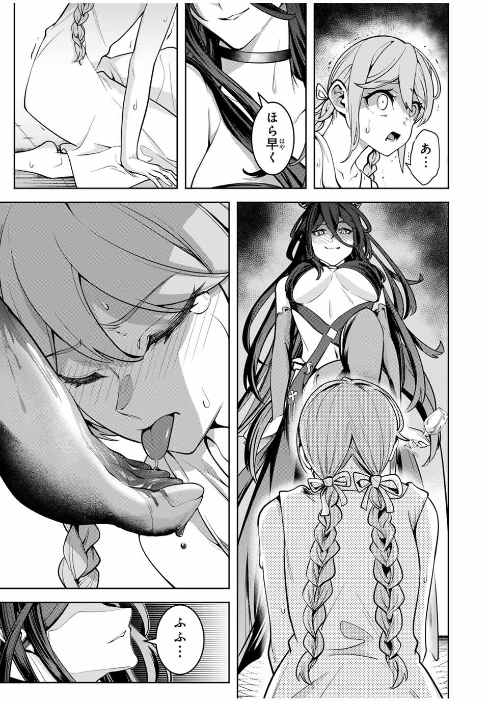 MAJUTSU GIRUDO SOUSUI ~ UMAREKAWATTE IMASARA YARINAOSU 2 DOME NO GAKUIN SEIKATSU ~ - raw - Chapter 29 - https://jpdd.ccdd.to/JPDD/majutsugirudosousuiumarekawatteimasarayarinaosu2domenogakuinseikatsu/275350/slljtqwks41.jpg