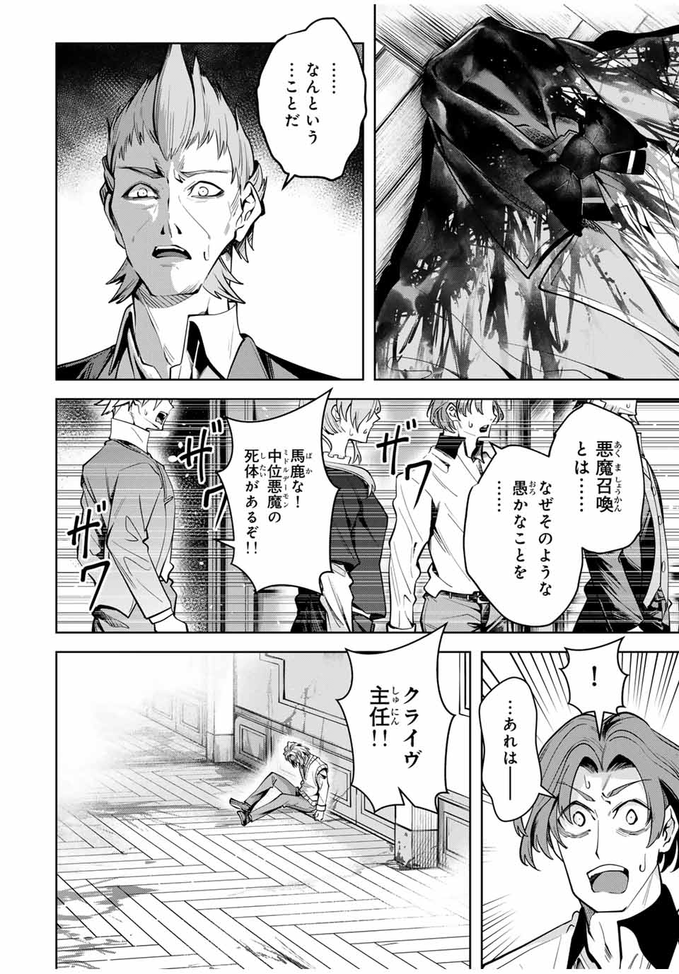 MAJUTSU GIRUDO SOUSUI ~ UMAREKAWATTE IMASARA YARINAOSU 2 DOME NO GAKUIN SEIKATSU ~ - raw - Chapter 29 - https://jpdd.ccdd.to/JPDD/majutsugirudosousuiumarekawatteimasarayarinaosu2domenogakuinseikatsu/275350/thgqkhzkuui.jpg