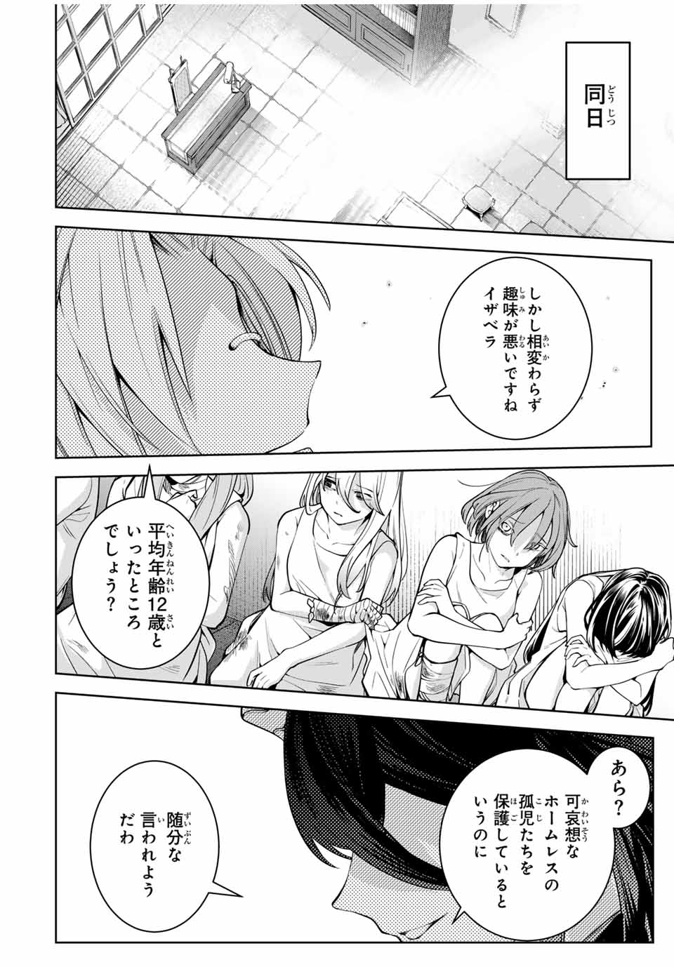 MAJUTSU GIRUDO SOUSUI ~ UMAREKAWATTE IMASARA YARINAOSU 2 DOME NO GAKUIN SEIKATSU ~ - raw - Chapter 29 - https://jpdd.ccdd.to/JPDD/majutsugirudosousuiumarekawatteimasarayarinaosu2domenogakuinseikatsu/275350/wwm124mzlid.jpg
