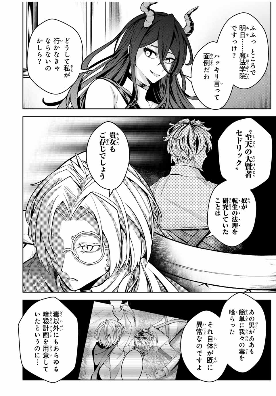 MAJUTSU GIRUDO SOUSUI ~ UMAREKAWATTE IMASARA YARINAOSU 2 DOME NO GAKUIN SEIKATSU ~ - raw - Chapter 29 - https://jpdd.ccdd.to/JPDD/majutsugirudosousuiumarekawatteimasarayarinaosu2domenogakuinseikatsu/275350/wxgmzif4mcu.jpg