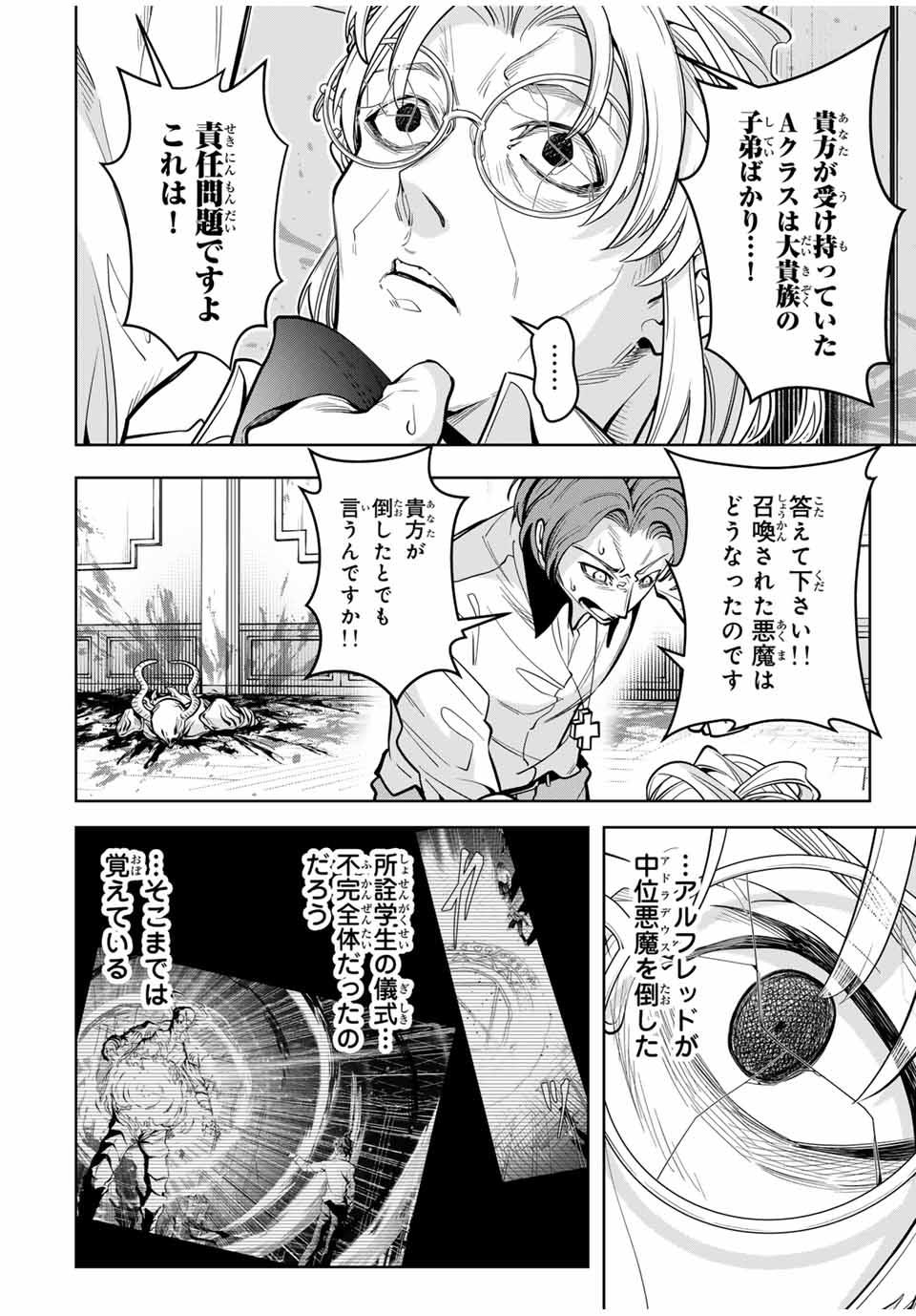 MAJUTSU GIRUDO SOUSUI ~ UMAREKAWATTE IMASARA YARINAOSU 2 DOME NO GAKUIN SEIKATSU ~ - raw - Chapter 29 - https://jpdd.ccdd.to/JPDD/majutsugirudosousuiumarekawatteimasarayarinaosu2domenogakuinseikatsu/275350/x5ktlvie1c0.jpg
