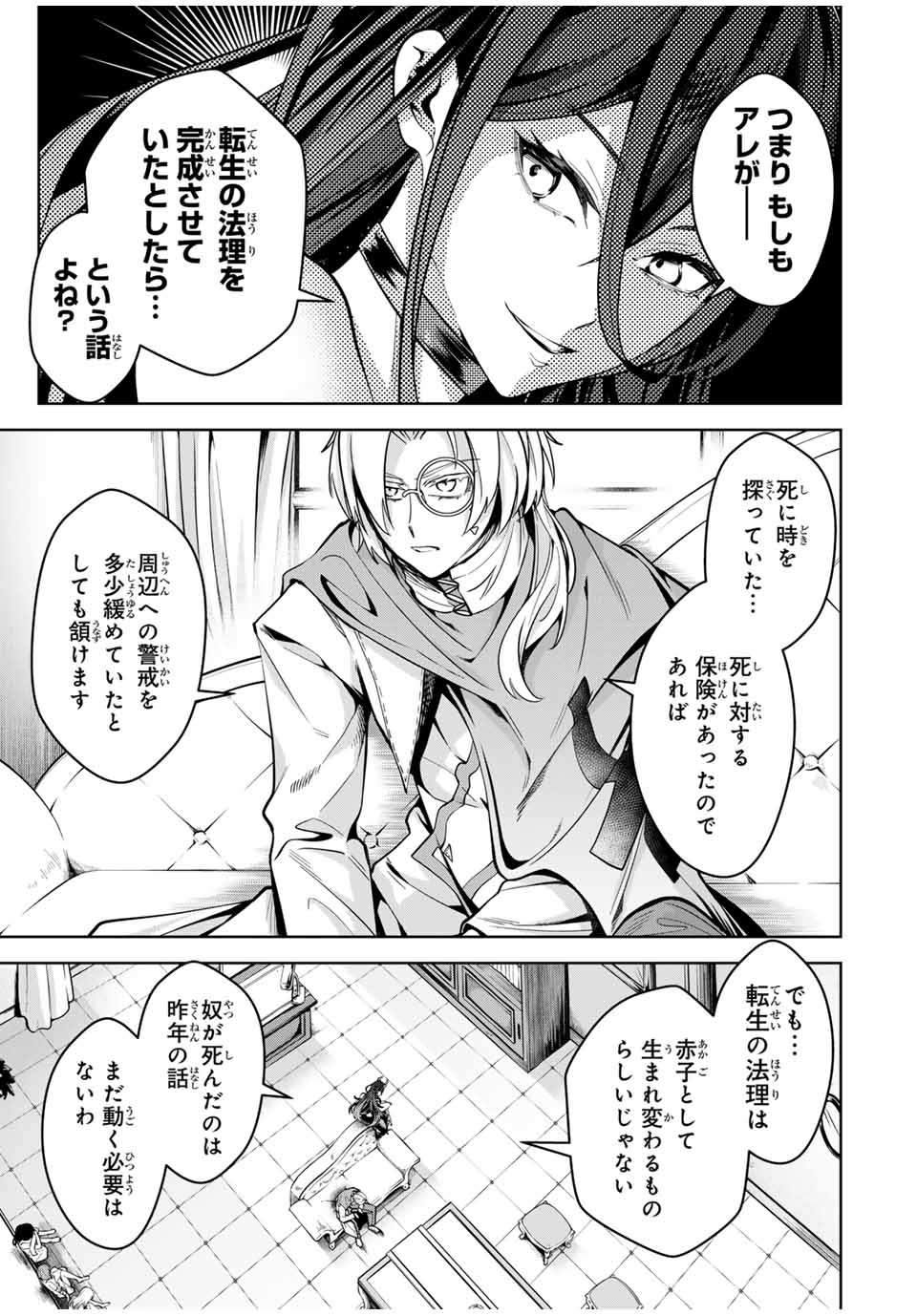 MAJUTSU GIRUDO SOUSUI ~ UMAREKAWATTE IMASARA YARINAOSU 2 DOME NO GAKUIN SEIKATSU ~ - raw - Chapter 29 - https://jpdd.ccdd.to/JPDD/majutsugirudosousuiumarekawatteimasarayarinaosu2domenogakuinseikatsu/275350/xkg0sfwsedl.jpg