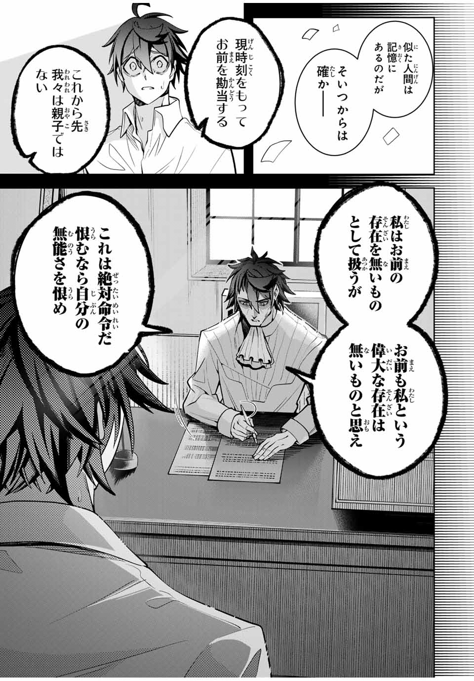 MAJUTSU GIRUDO SOUSUI ~ UMAREKAWATTE IMASARA YARINAOSU 2 DOME NO GAKUIN SEIKATSU ~ - raw - Chapter 30 - https://jpdd.ccdd.to/JPDD/majutsugirudosousuiumarekawatteimasarayarinaosu2domenogakuinseikatsu/276321/0l2szektz55.jpg