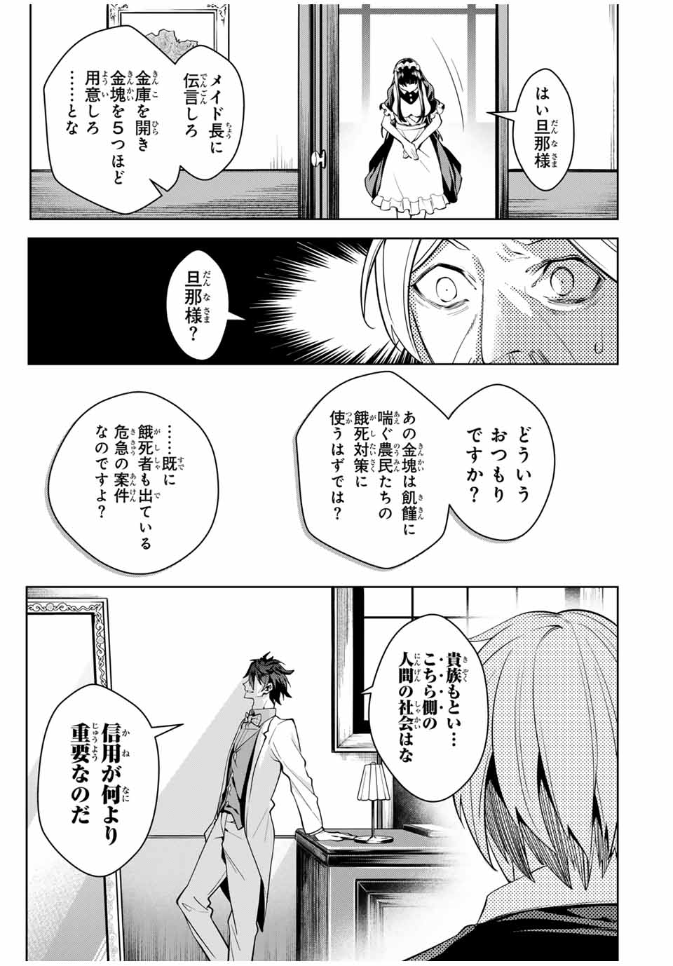 MAJUTSU GIRUDO SOUSUI ~ UMAREKAWATTE IMASARA YARINAOSU 2 DOME NO GAKUIN SEIKATSU ~ - raw - Chapter 30 - https://jpdd.ccdd.to/JPDD/majutsugirudosousuiumarekawatteimasarayarinaosu2domenogakuinseikatsu/276321/10sej30rk3r.jpg