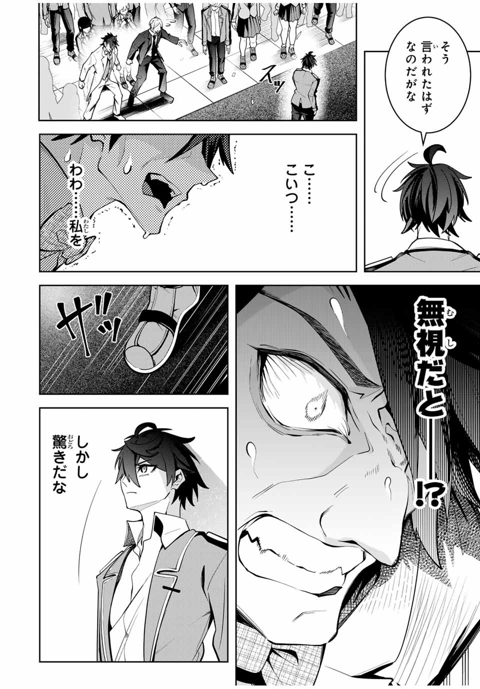 MAJUTSU GIRUDO SOUSUI ~ UMAREKAWATTE IMASARA YARINAOSU 2 DOME NO GAKUIN SEIKATSU ~ - raw - Chapter 30 - https://jpdd.ccdd.to/JPDD/majutsugirudosousuiumarekawatteimasarayarinaosu2domenogakuinseikatsu/276321/2lrx0pwrn5u.jpg
