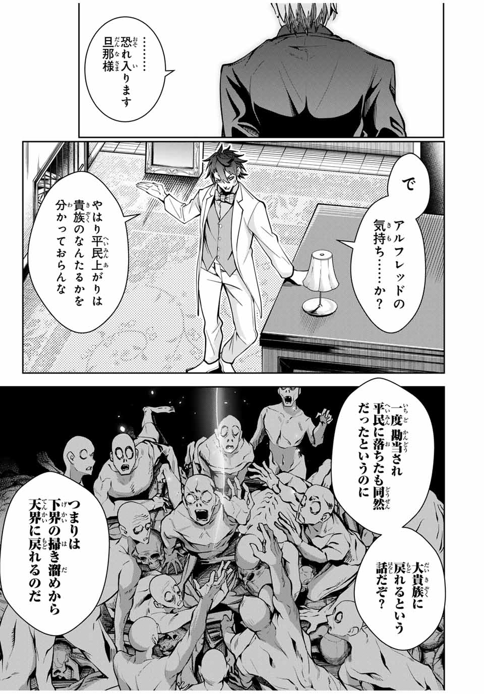 MAJUTSU GIRUDO SOUSUI ~ UMAREKAWATTE IMASARA YARINAOSU 2 DOME NO GAKUIN SEIKATSU ~ - raw - Chapter 30 - https://jpdd.ccdd.to/JPDD/majutsugirudosousuiumarekawatteimasarayarinaosu2domenogakuinseikatsu/276321/2m5outryula.jpg