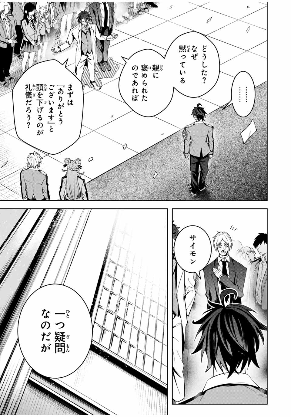MAJUTSU GIRUDO SOUSUI ~ UMAREKAWATTE IMASARA YARINAOSU 2 DOME NO GAKUIN SEIKATSU ~ - raw - Chapter 30 - https://jpdd.ccdd.to/JPDD/majutsugirudosousuiumarekawatteimasarayarinaosu2domenogakuinseikatsu/276321/55vqqt3nkqh.jpg