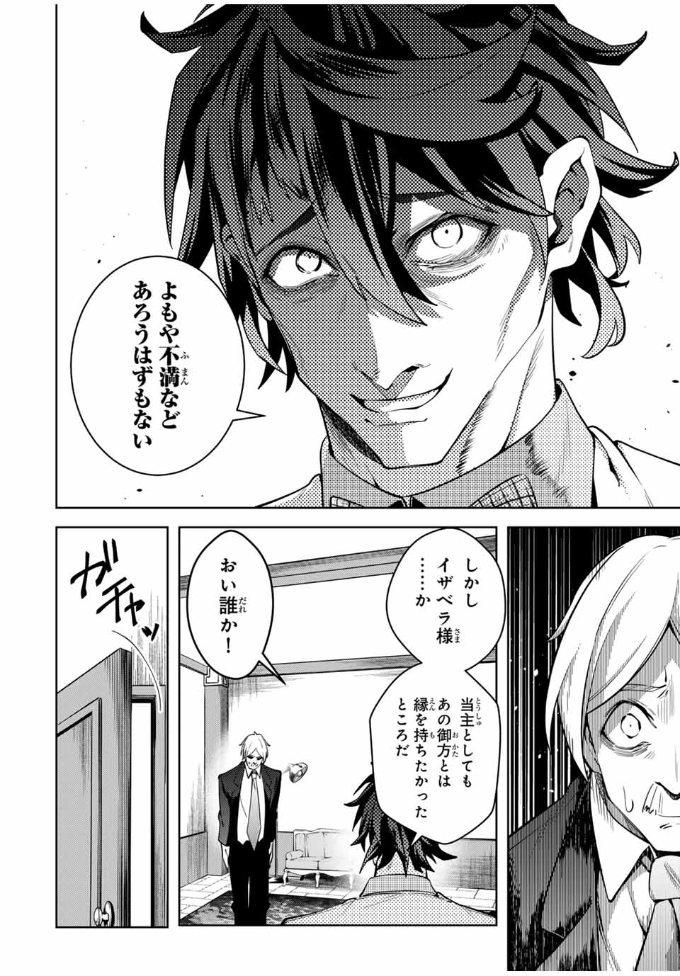 MAJUTSU GIRUDO SOUSUI ~ UMAREKAWATTE IMASARA YARINAOSU 2 DOME NO GAKUIN SEIKATSU ~ - raw - Chapter 30 - https://jpdd.ccdd.to/JPDD/majutsugirudosousuiumarekawatteimasarayarinaosu2domenogakuinseikatsu/276321/dhyctdtxzno.jpg