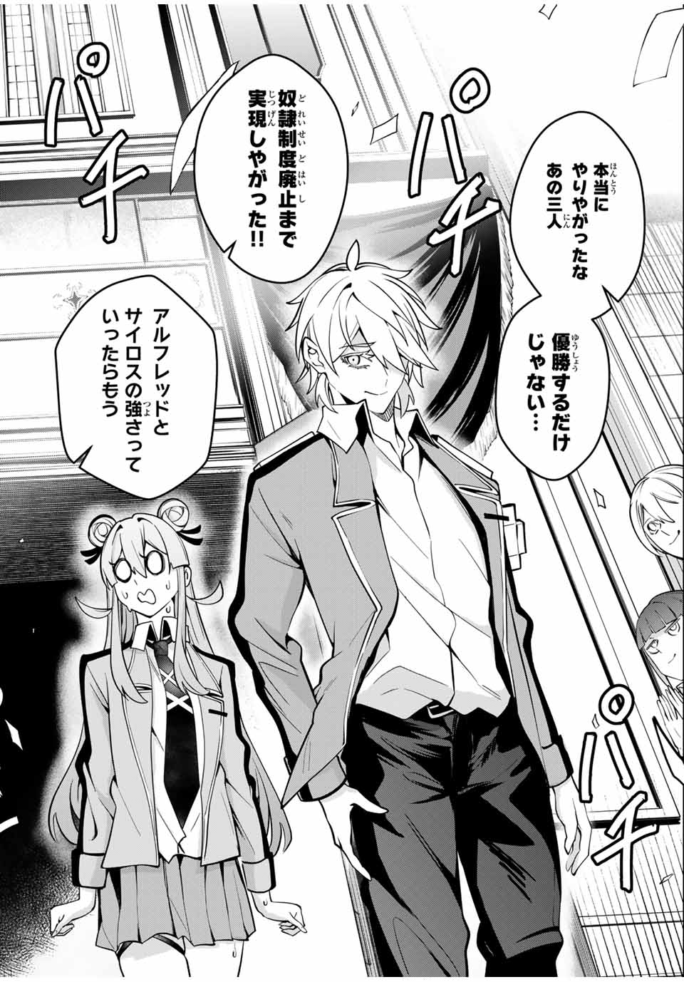MAJUTSU GIRUDO SOUSUI ~ UMAREKAWATTE IMASARA YARINAOSU 2 DOME NO GAKUIN SEIKATSU ~ - raw - Chapter 30 - https://jpdd.ccdd.to/JPDD/majutsugirudosousuiumarekawatteimasarayarinaosu2domenogakuinseikatsu/276321/fxll4t2zgvr.jpg