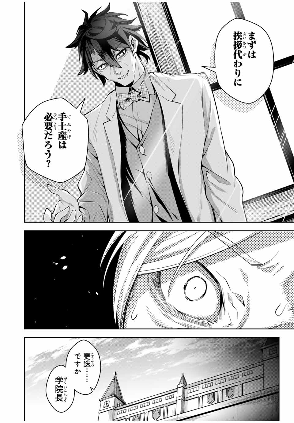 MAJUTSU GIRUDO SOUSUI ~ UMAREKAWATTE IMASARA YARINAOSU 2 DOME NO GAKUIN SEIKATSU ~ - raw - Chapter 30 - https://jpdd.ccdd.to/JPDD/majutsugirudosousuiumarekawatteimasarayarinaosu2domenogakuinseikatsu/276321/hsbauidbrbo.jpg