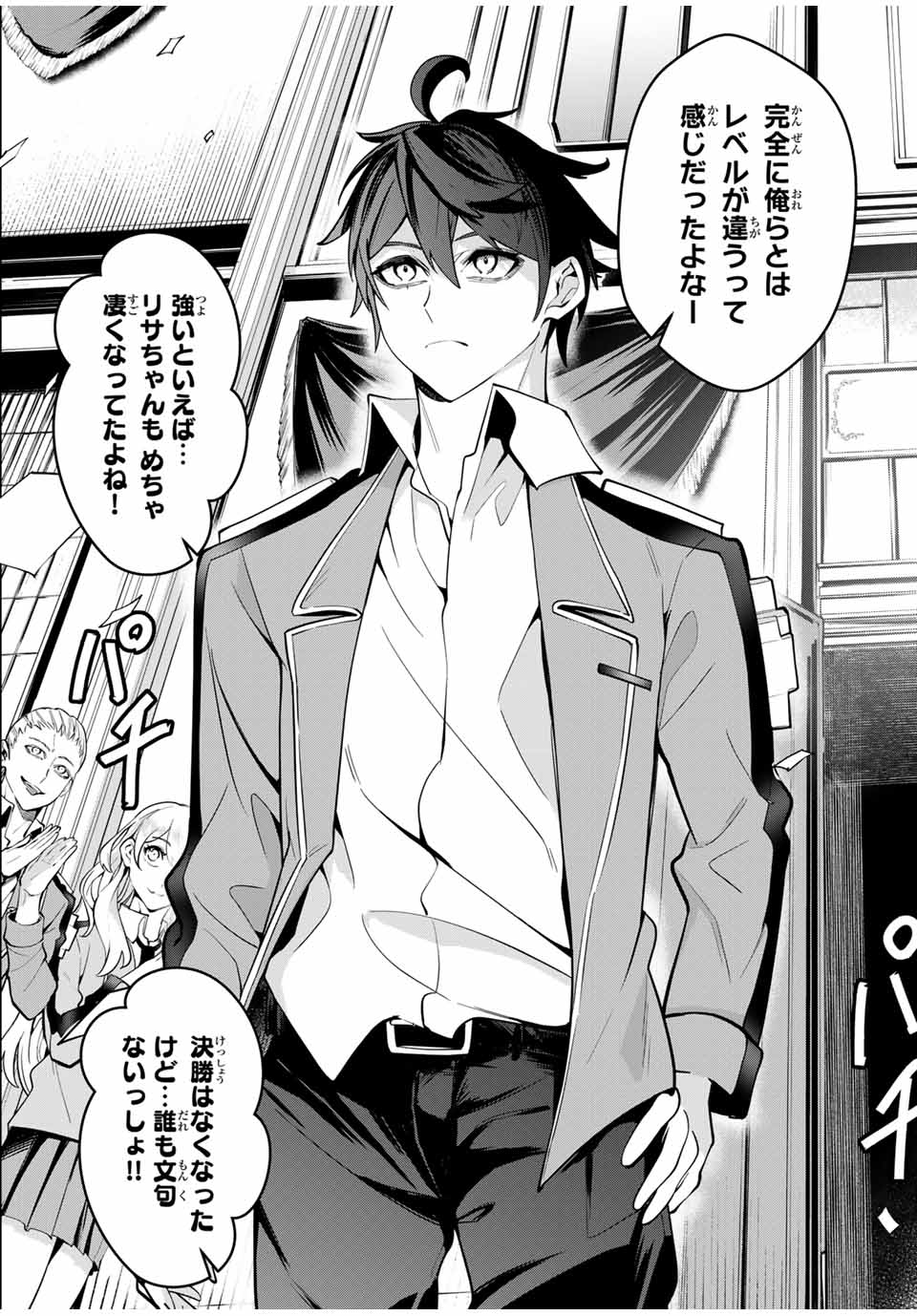 MAJUTSU GIRUDO SOUSUI ~ UMAREKAWATTE IMASARA YARINAOSU 2 DOME NO GAKUIN SEIKATSU ~ - raw - Chapter 30 - https://jpdd.ccdd.to/JPDD/majutsugirudosousuiumarekawatteimasarayarinaosu2domenogakuinseikatsu/276321/iaizkq5r3vp.jpg