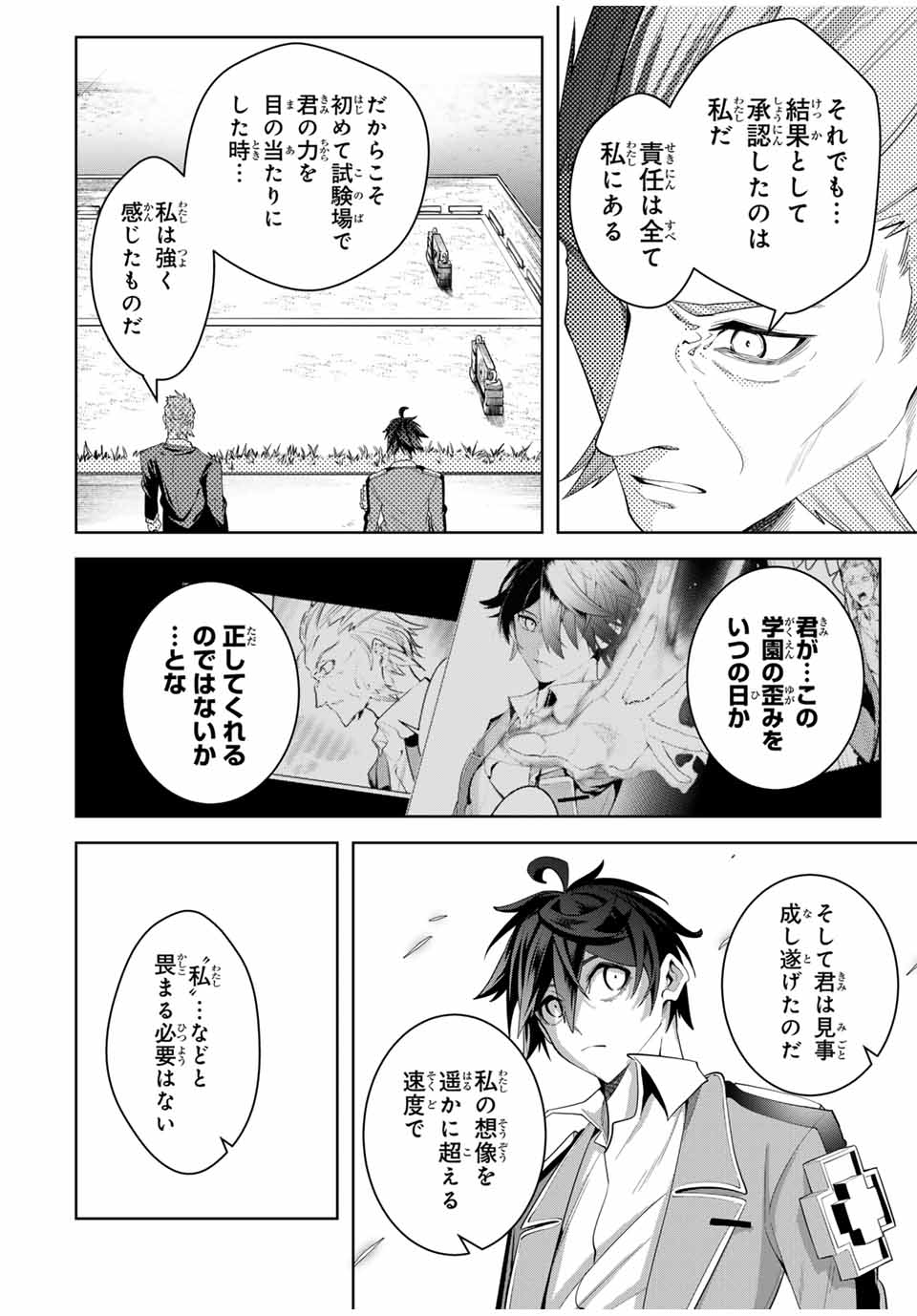 MAJUTSU GIRUDO SOUSUI ~ UMAREKAWATTE IMASARA YARINAOSU 2 DOME NO GAKUIN SEIKATSU ~ - raw - Chapter 30 - https://jpdd.ccdd.to/JPDD/majutsugirudosousuiumarekawatteimasarayarinaosu2domenogakuinseikatsu/276321/kcailgt1vcl.jpg