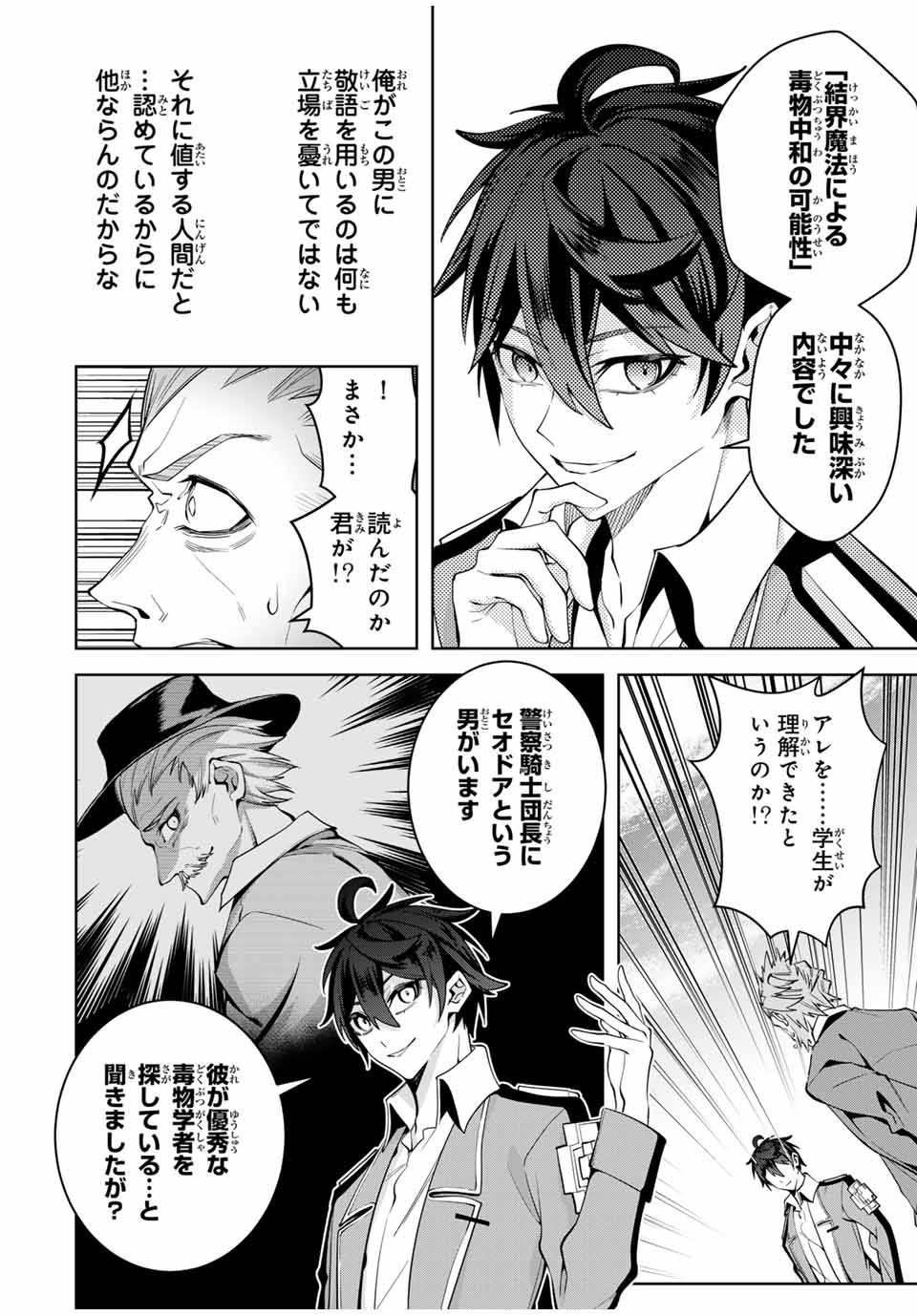 MAJUTSU GIRUDO SOUSUI ~ UMAREKAWATTE IMASARA YARINAOSU 2 DOME NO GAKUIN SEIKATSU ~ - raw - Chapter 30 - https://jpdd.ccdd.to/JPDD/majutsugirudosousuiumarekawatteimasarayarinaosu2domenogakuinseikatsu/276321/kw1pehpfjim.jpg