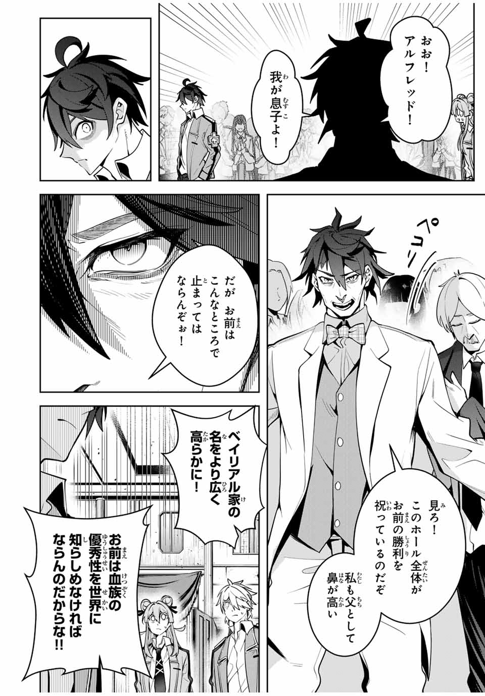 MAJUTSU GIRUDO SOUSUI ~ UMAREKAWATTE IMASARA YARINAOSU 2 DOME NO GAKUIN SEIKATSU ~ - raw - Chapter 30 - https://jpdd.ccdd.to/JPDD/majutsugirudosousuiumarekawatteimasarayarinaosu2domenogakuinseikatsu/276321/lo2d0aeohpz.jpg