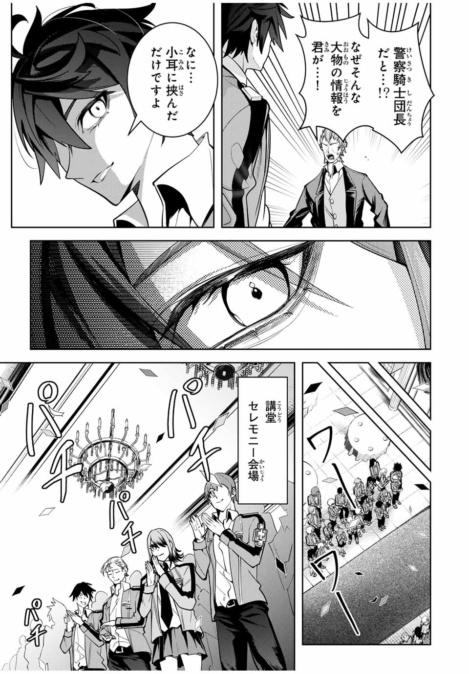 MAJUTSU GIRUDO SOUSUI ~ UMAREKAWATTE IMASARA YARINAOSU 2 DOME NO GAKUIN SEIKATSU ~ - raw - Chapter 30 - https://jpdd.ccdd.to/JPDD/majutsugirudosousuiumarekawatteimasarayarinaosu2domenogakuinseikatsu/276321/mpz4qs1zos2.jpg