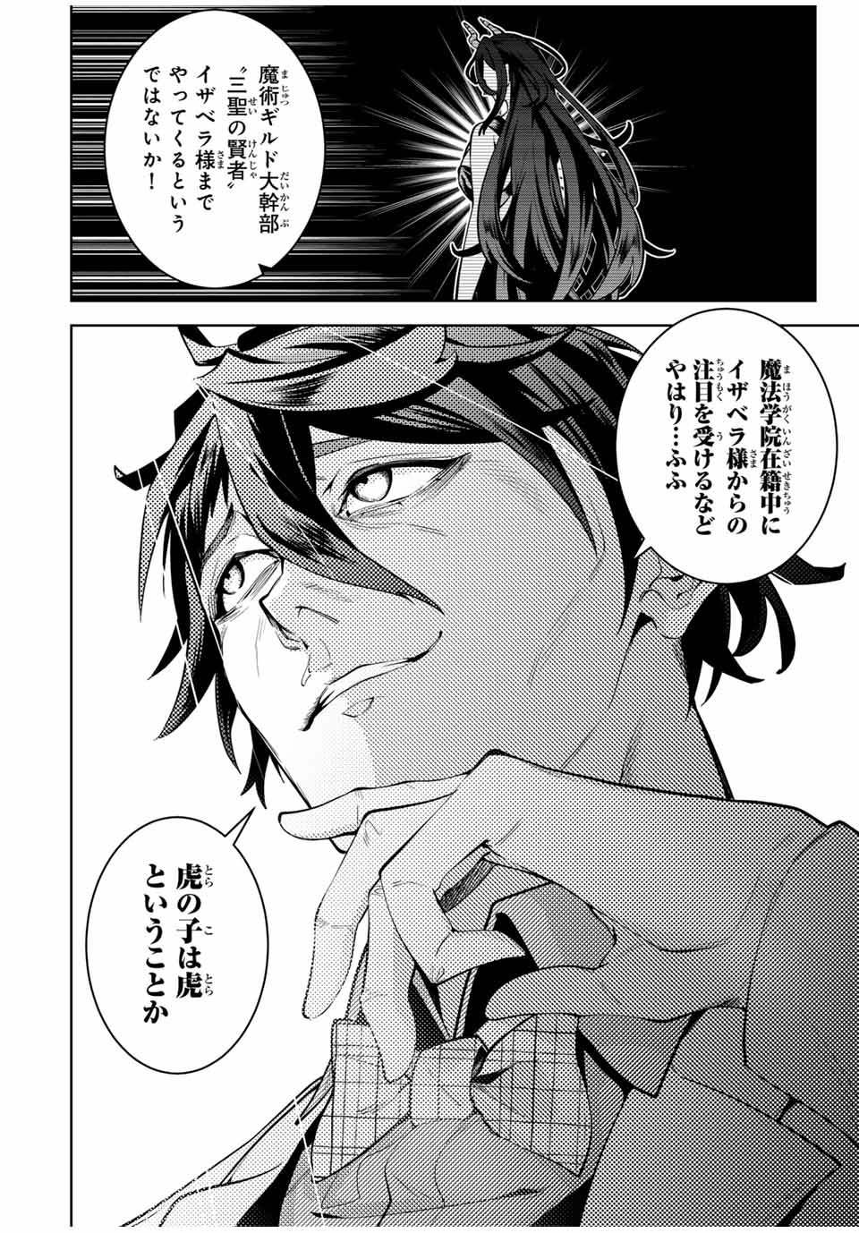 MAJUTSU GIRUDO SOUSUI ~ UMAREKAWATTE IMASARA YARINAOSU 2 DOME NO GAKUIN SEIKATSU ~ - raw - Chapter 30 - https://jpdd.ccdd.to/JPDD/majutsugirudosousuiumarekawatteimasarayarinaosu2domenogakuinseikatsu/276321/o5i1f41qigq.jpg