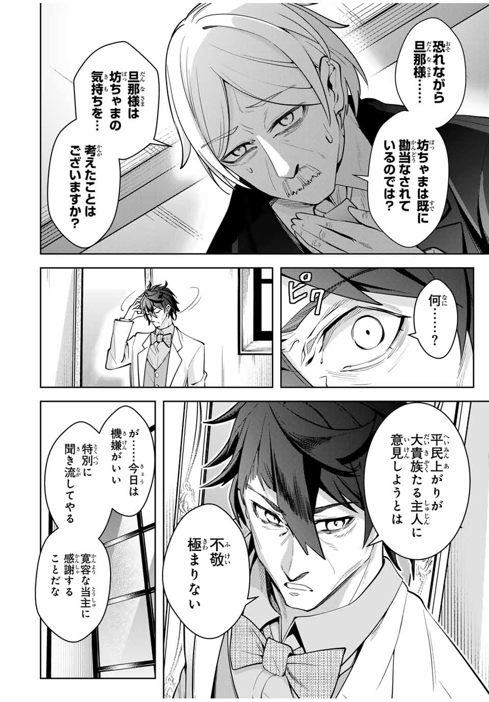 MAJUTSU GIRUDO SOUSUI ~ UMAREKAWATTE IMASARA YARINAOSU 2 DOME NO GAKUIN SEIKATSU ~ - raw - Chapter 30 - https://jpdd.ccdd.to/JPDD/majutsugirudosousuiumarekawatteimasarayarinaosu2domenogakuinseikatsu/276321/ocpxrvaecgt.jpg