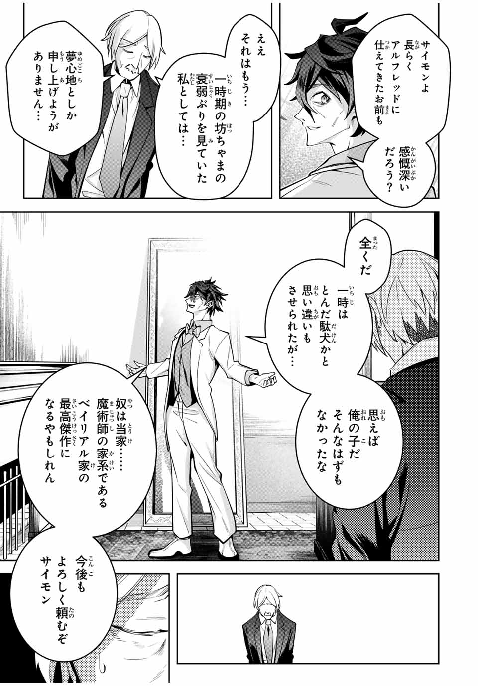 MAJUTSU GIRUDO SOUSUI ~ UMAREKAWATTE IMASARA YARINAOSU 2 DOME NO GAKUIN SEIKATSU ~ - raw - Chapter 30 - https://jpdd.ccdd.to/JPDD/majutsugirudosousuiumarekawatteimasarayarinaosu2domenogakuinseikatsu/276321/qnz43t3w5gz.jpg