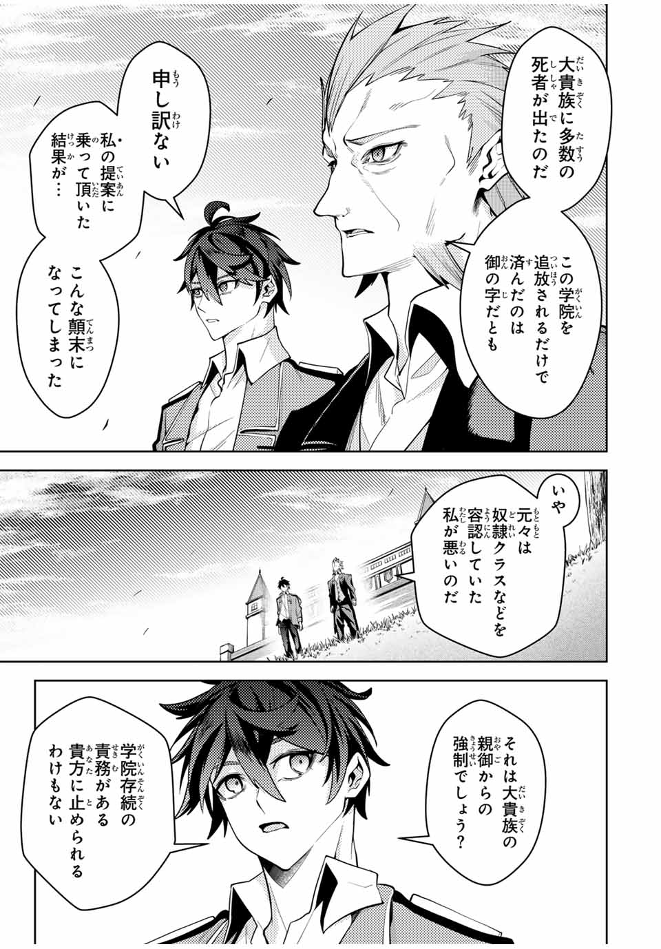 MAJUTSU GIRUDO SOUSUI ~ UMAREKAWATTE IMASARA YARINAOSU 2 DOME NO GAKUIN SEIKATSU ~ - raw - Chapter 30 - https://jpdd.ccdd.to/JPDD/majutsugirudosousuiumarekawatteimasarayarinaosu2domenogakuinseikatsu/276321/qohpctrruxs.jpg