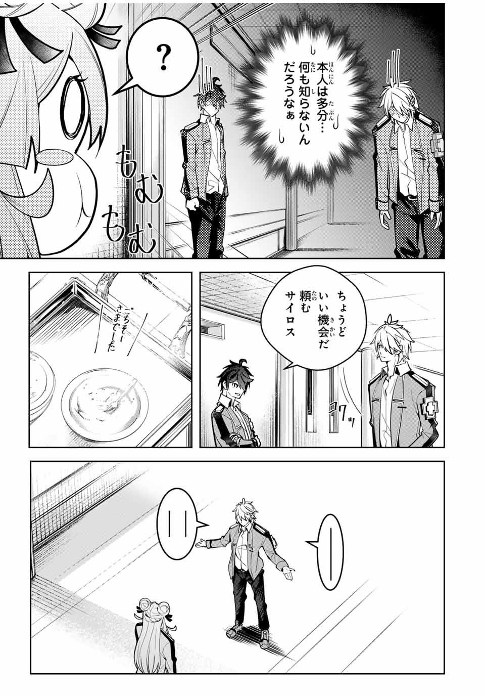 MAJUTSU GIRUDO SOUSUI ~ UMAREKAWATTE IMASARA YARINAOSU 2 DOME NO GAKUIN SEIKATSU ~ - raw - Chapter 31 - https://jpdd.ccdd.to/JPDD/majutsugirudosousuiumarekawatteimasarayarinaosu2domenogakuinseikatsu/278160/0wtbfp0amhl.jpg