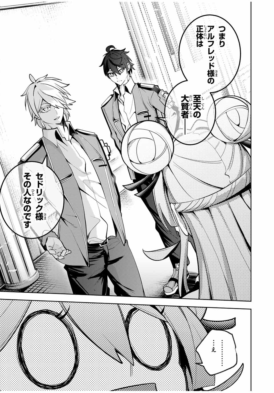 MAJUTSU GIRUDO SOUSUI ~ UMAREKAWATTE IMASARA YARINAOSU 2 DOME NO GAKUIN SEIKATSU ~ - raw - Chapter 31 - https://jpdd.ccdd.to/JPDD/majutsugirudosousuiumarekawatteimasarayarinaosu2domenogakuinseikatsu/278160/1g1urop1ajq.jpg