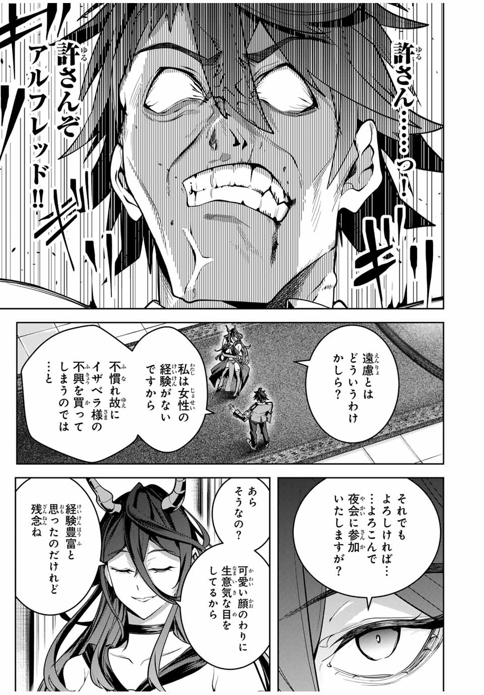 MAJUTSU GIRUDO SOUSUI ~ UMAREKAWATTE IMASARA YARINAOSU 2 DOME NO GAKUIN SEIKATSU ~ - raw - Chapter 31 - https://jpdd.ccdd.to/JPDD/majutsugirudosousuiumarekawatteimasarayarinaosu2domenogakuinseikatsu/278160/2alzncry5rl.jpg