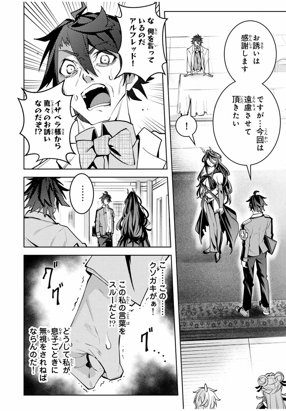 MAJUTSU GIRUDO SOUSUI ~ UMAREKAWATTE IMASARA YARINAOSU 2 DOME NO GAKUIN SEIKATSU ~ - raw - Chapter 31 - https://jpdd.ccdd.to/JPDD/majutsugirudosousuiumarekawatteimasarayarinaosu2domenogakuinseikatsu/278160/50ogse5m232.jpg
