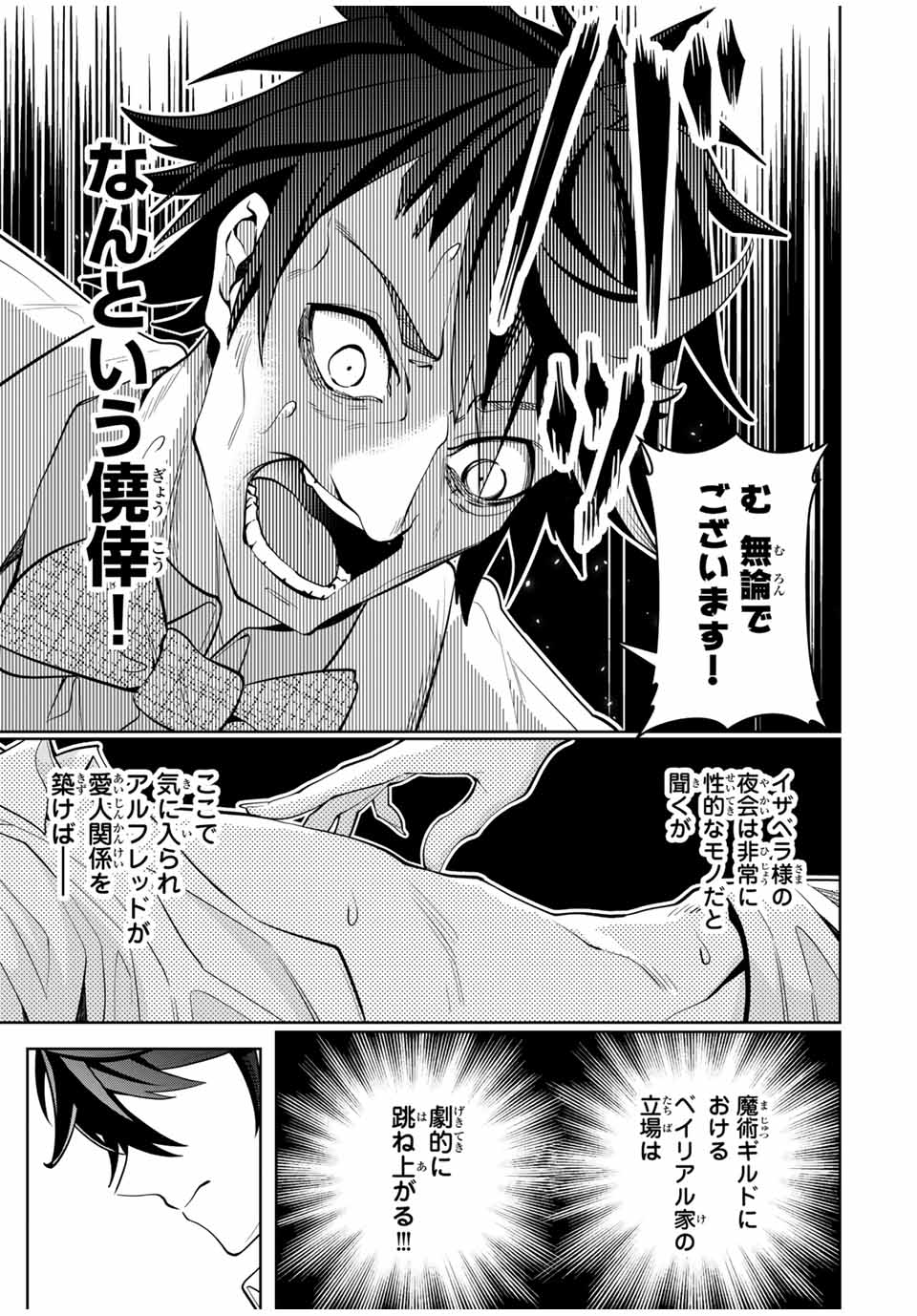 MAJUTSU GIRUDO SOUSUI ~ UMAREKAWATTE IMASARA YARINAOSU 2 DOME NO GAKUIN SEIKATSU ~ - raw - Chapter 31 - https://jpdd.ccdd.to/JPDD/majutsugirudosousuiumarekawatteimasarayarinaosu2domenogakuinseikatsu/278160/ajiyyd3dsds.jpg