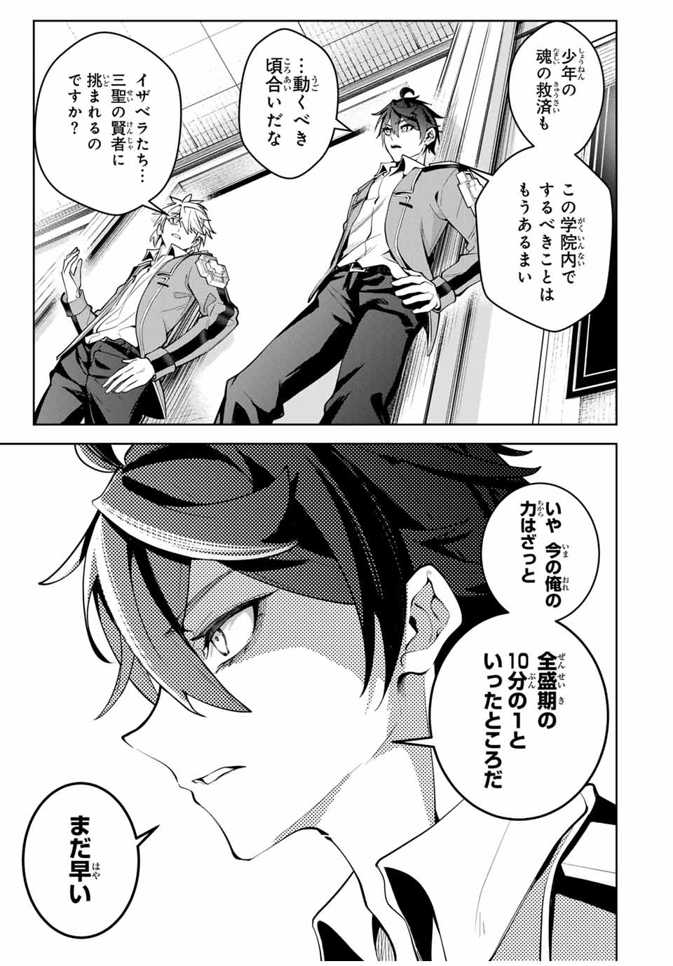MAJUTSU GIRUDO SOUSUI ~ UMAREKAWATTE IMASARA YARINAOSU 2 DOME NO GAKUIN SEIKATSU ~ - raw - Chapter 31 - https://jpdd.ccdd.to/JPDD/majutsugirudosousuiumarekawatteimasarayarinaosu2domenogakuinseikatsu/278160/byv5hvl3m5d.jpg