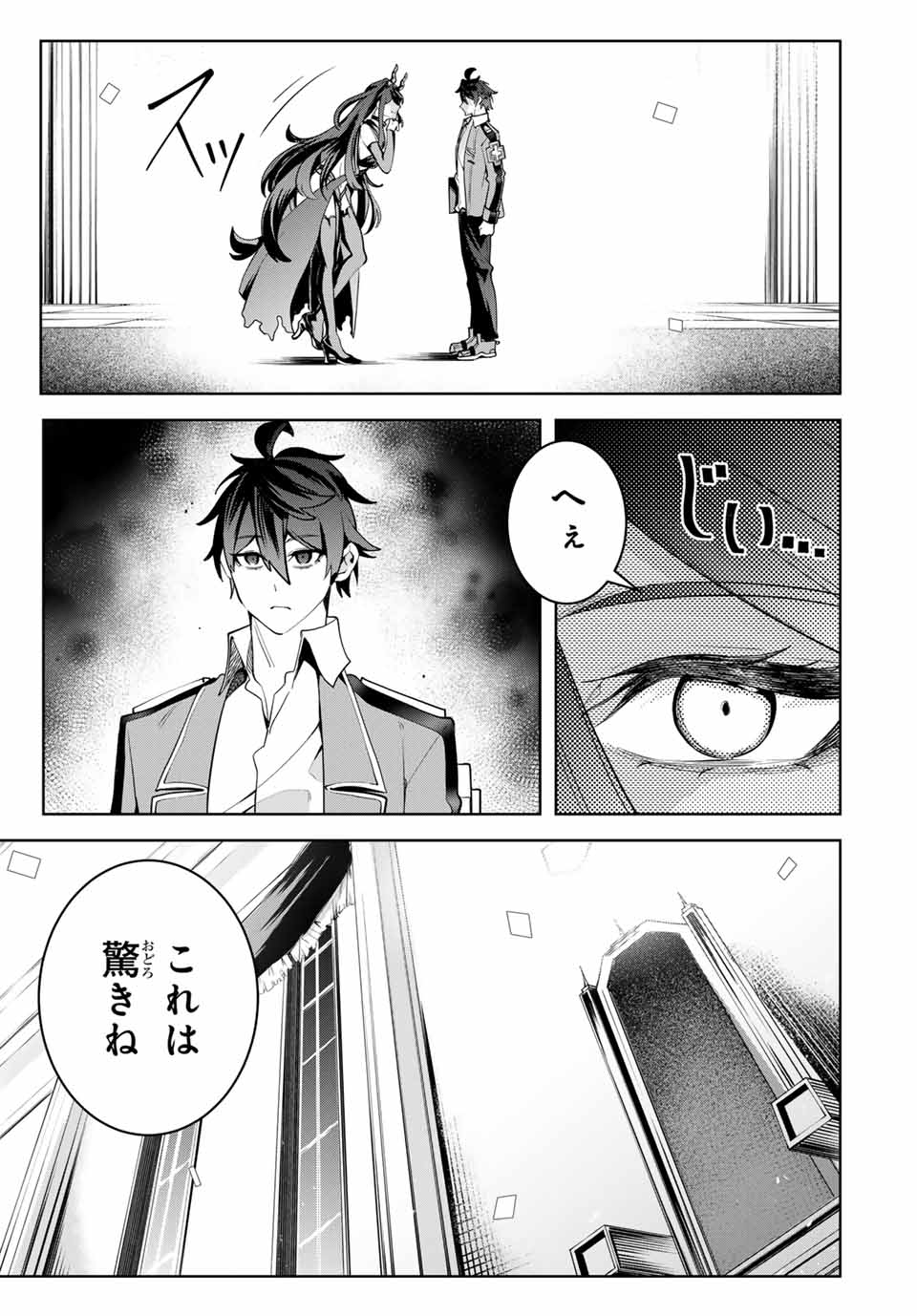 MAJUTSU GIRUDO SOUSUI ~ UMAREKAWATTE IMASARA YARINAOSU 2 DOME NO GAKUIN SEIKATSU ~ - raw - Chapter 31 - https://jpdd.ccdd.to/JPDD/majutsugirudosousuiumarekawatteimasarayarinaosu2domenogakuinseikatsu/278160/j4acwi5zre5.jpg