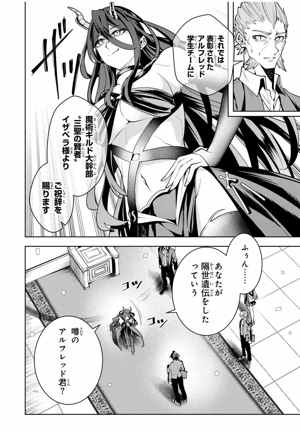 MAJUTSU GIRUDO SOUSUI ~ UMAREKAWATTE IMASARA YARINAOSU 2 DOME NO GAKUIN SEIKATSU ~ - raw - Chapter 31 - https://jpdd.ccdd.to/JPDD/majutsugirudosousuiumarekawatteimasarayarinaosu2domenogakuinseikatsu/278160/m3c3dhs3ny1.jpg