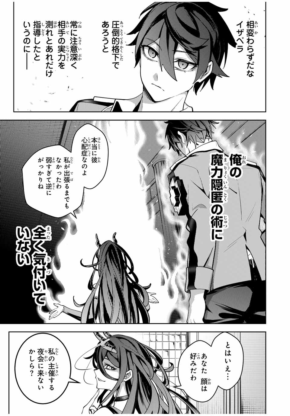 MAJUTSU GIRUDO SOUSUI ~ UMAREKAWATTE IMASARA YARINAOSU 2 DOME NO GAKUIN SEIKATSU ~ - raw - Chapter 31 - https://jpdd.ccdd.to/JPDD/majutsugirudosousuiumarekawatteimasarayarinaosu2domenogakuinseikatsu/278160/mvtmpbi2eav.jpg