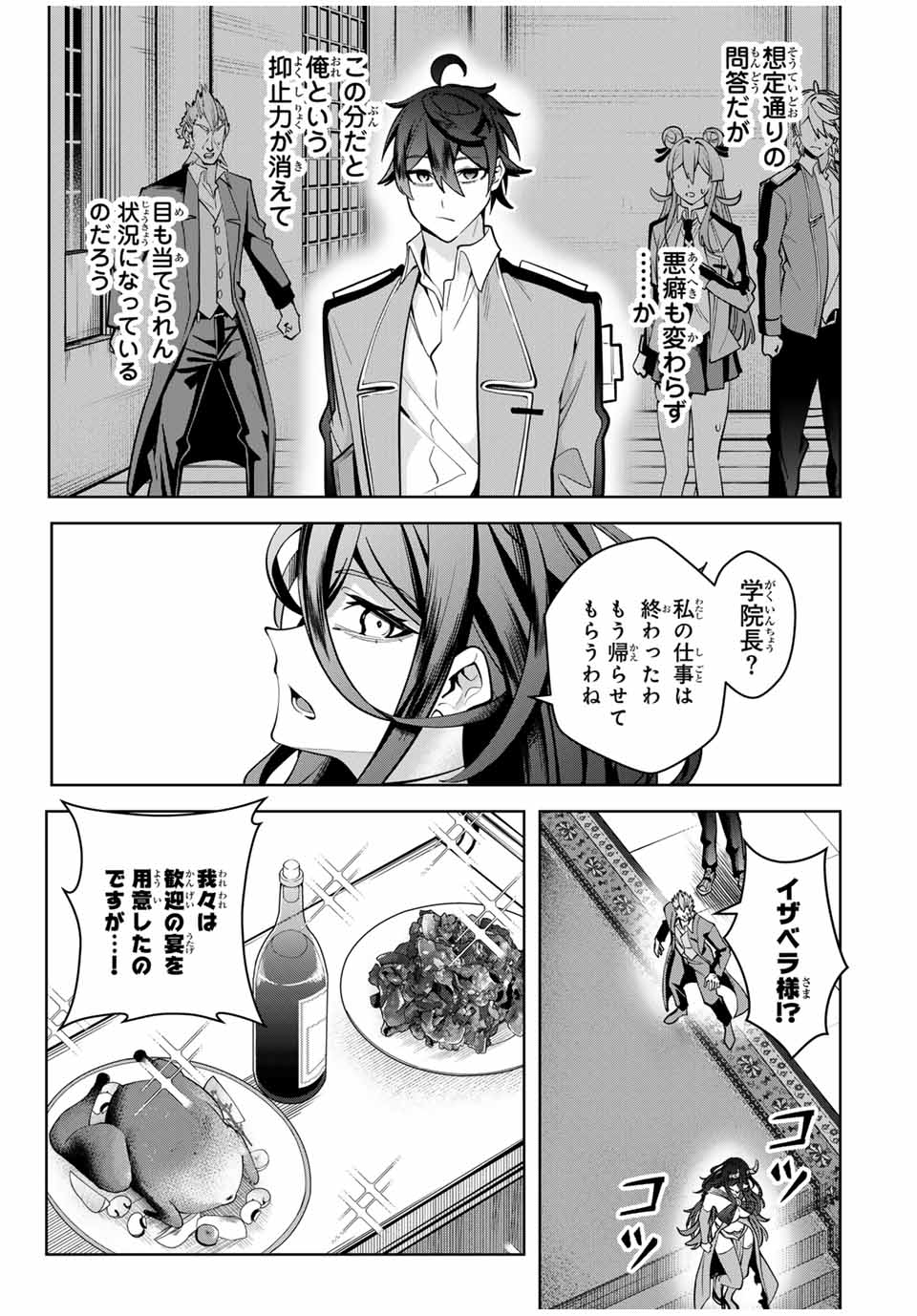 MAJUTSU GIRUDO SOUSUI ~ UMAREKAWATTE IMASARA YARINAOSU 2 DOME NO GAKUIN SEIKATSU ~ - raw - Chapter 31 - https://jpdd.ccdd.to/JPDD/majutsugirudosousuiumarekawatteimasarayarinaosu2domenogakuinseikatsu/278160/ozzgszitmft.jpg