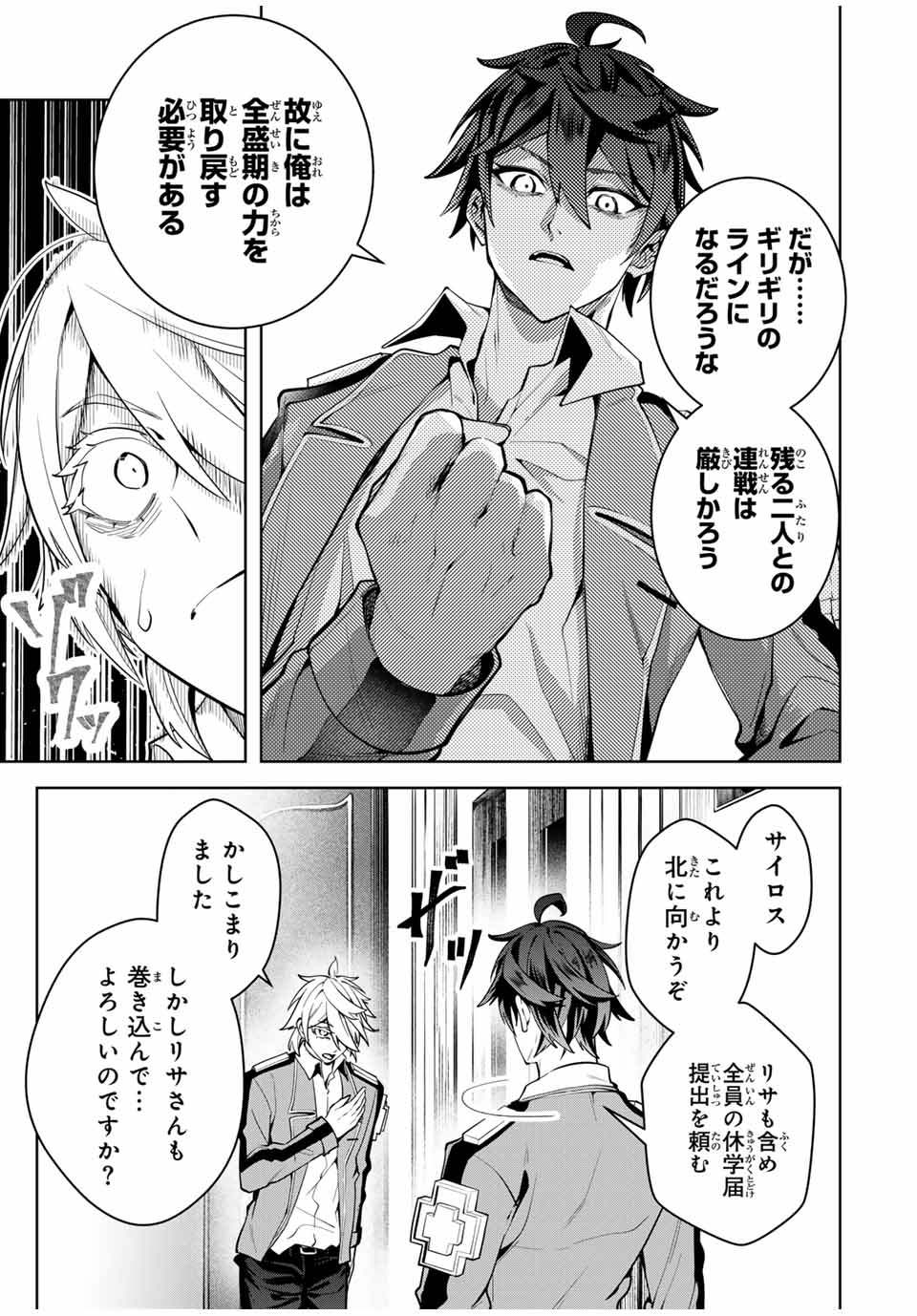 MAJUTSU GIRUDO SOUSUI ~ UMAREKAWATTE IMASARA YARINAOSU 2 DOME NO GAKUIN SEIKATSU ~ - raw - Chapter 31 - https://jpdd.ccdd.to/JPDD/majutsugirudosousuiumarekawatteimasarayarinaosu2domenogakuinseikatsu/278160/q4b041puruv.jpg