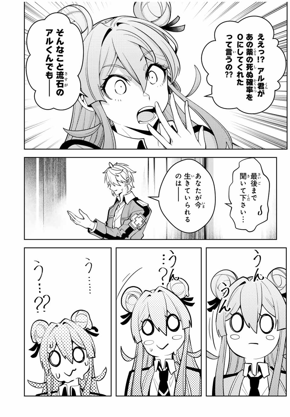 MAJUTSU GIRUDO SOUSUI ~ UMAREKAWATTE IMASARA YARINAOSU 2 DOME NO GAKUIN SEIKATSU ~ - raw - Chapter 31 - https://jpdd.ccdd.to/JPDD/majutsugirudosousuiumarekawatteimasarayarinaosu2domenogakuinseikatsu/278160/qby0k4dzz24.jpg