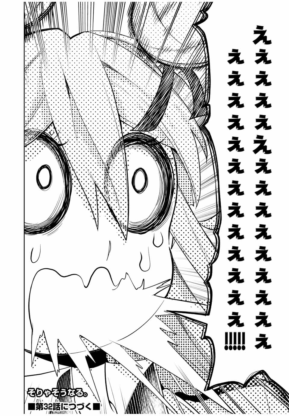 MAJUTSU GIRUDO SOUSUI ~ UMAREKAWATTE IMASARA YARINAOSU 2 DOME NO GAKUIN SEIKATSU ~ - raw - Chapter 31 - https://jpdd.ccdd.to/JPDD/majutsugirudosousuiumarekawatteimasarayarinaosu2domenogakuinseikatsu/278160/ttqg154gveh.jpg