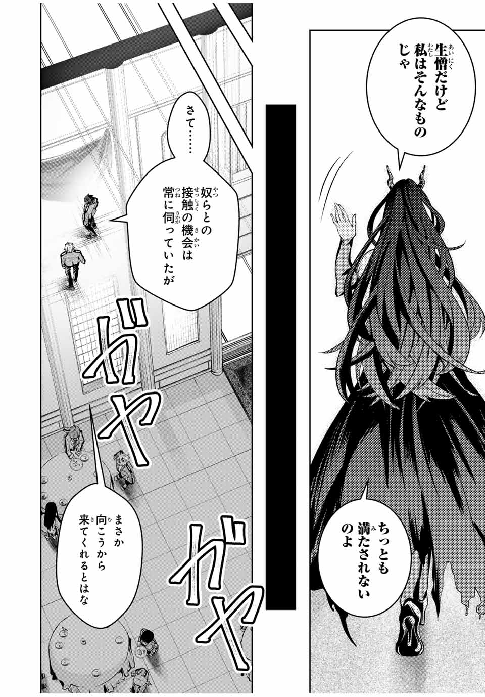 MAJUTSU GIRUDO SOUSUI ~ UMAREKAWATTE IMASARA YARINAOSU 2 DOME NO GAKUIN SEIKATSU ~ - raw - Chapter 31 - https://jpdd.ccdd.to/JPDD/majutsugirudosousuiumarekawatteimasarayarinaosu2domenogakuinseikatsu/278160/twfh1ya3cye.jpg