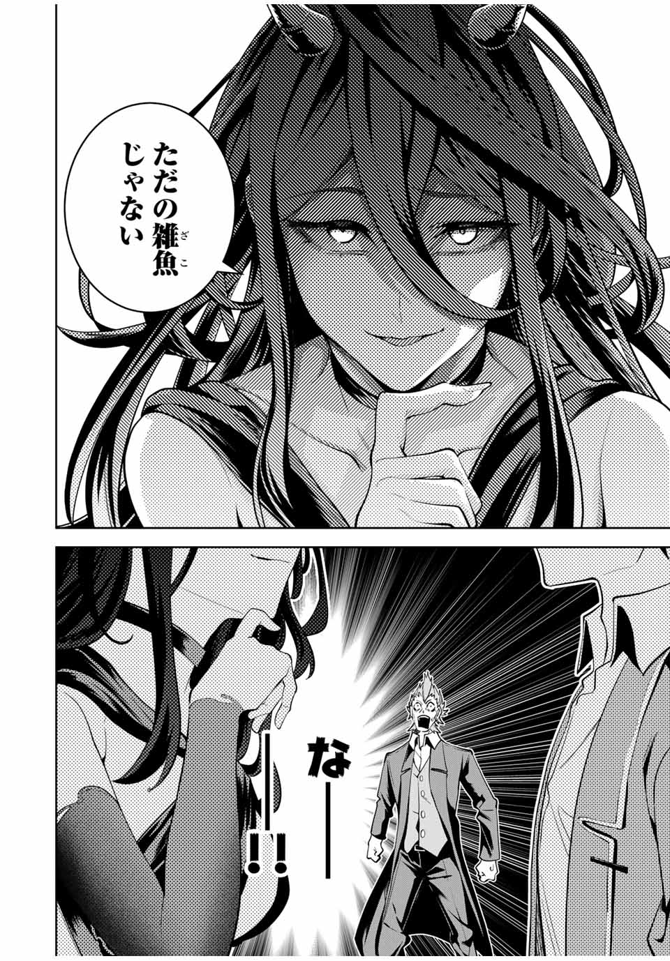 MAJUTSU GIRUDO SOUSUI ~ UMAREKAWATTE IMASARA YARINAOSU 2 DOME NO GAKUIN SEIKATSU ~ - raw - Chapter 31 - https://jpdd.ccdd.to/JPDD/majutsugirudosousuiumarekawatteimasarayarinaosu2domenogakuinseikatsu/278160/v1evvqteyei.jpg