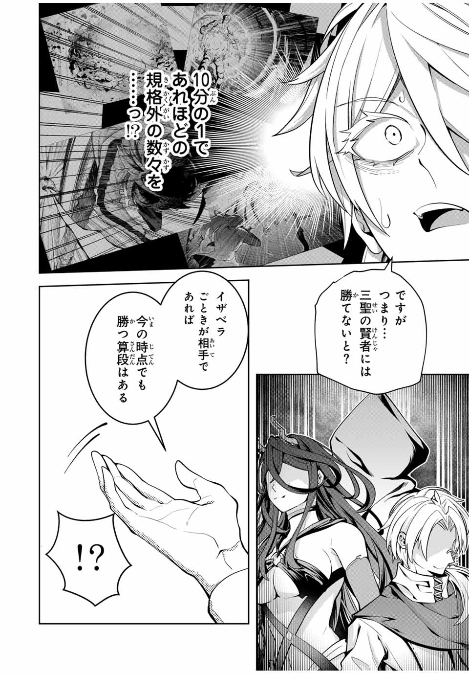 MAJUTSU GIRUDO SOUSUI ~ UMAREKAWATTE IMASARA YARINAOSU 2 DOME NO GAKUIN SEIKATSU ~ - raw - Chapter 31 - https://jpdd.ccdd.to/JPDD/majutsugirudosousuiumarekawatteimasarayarinaosu2domenogakuinseikatsu/278160/wzylqsoh1dv.jpg