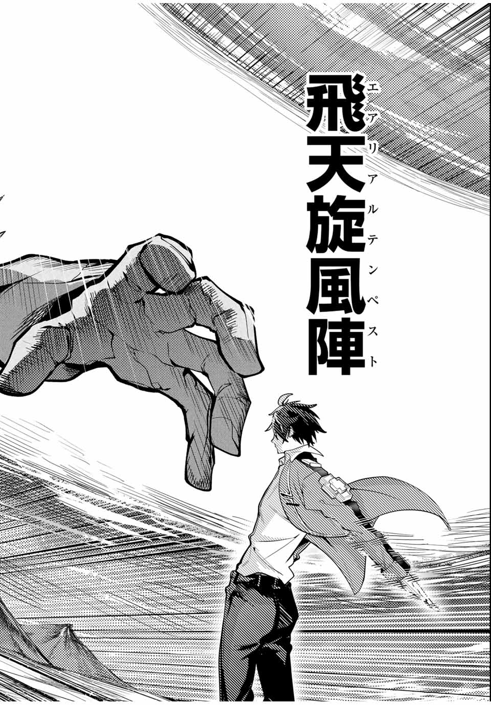 MAJUTSU GIRUDO SOUSUI ~ UMAREKAWATTE IMASARA YARINAOSU 2 DOME NO GAKUIN SEIKATSU ~ - raw - Chapter 32 - https://jpdd.ccdd.to/JPDD/majutsugirudosousuiumarekawatteimasarayarinaosu2domenogakuinseikatsu/279345/12uebxj1wxu.jpg